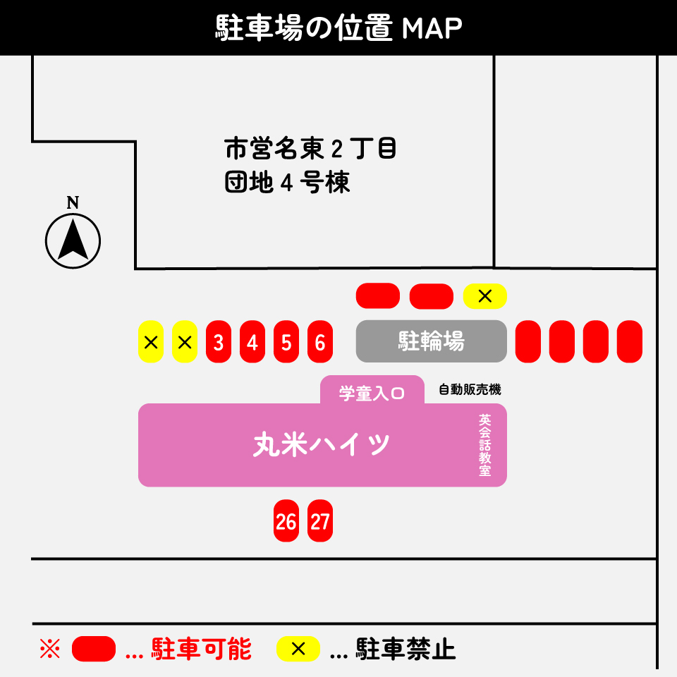 駐車場の位置MAP